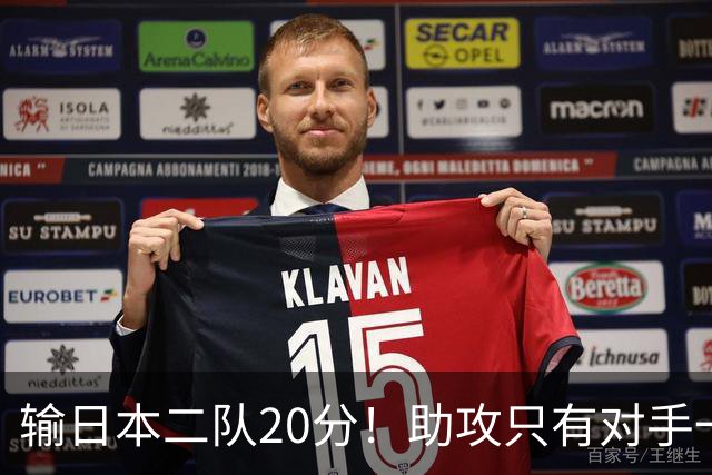 输日本二队20分！助攻只有对手一半，中国男篮还有救吗？
